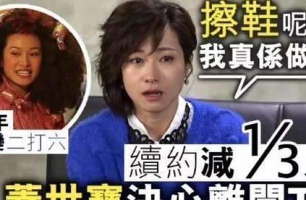 tvb＂小朱茵＂自曝每月零收入，背上万房贷？靠卖车摆地摊维生