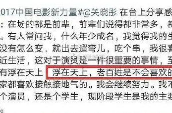 关晓彤自称“在逃格格”关晓彤祖辈是“瓜尔佳氏”吗？