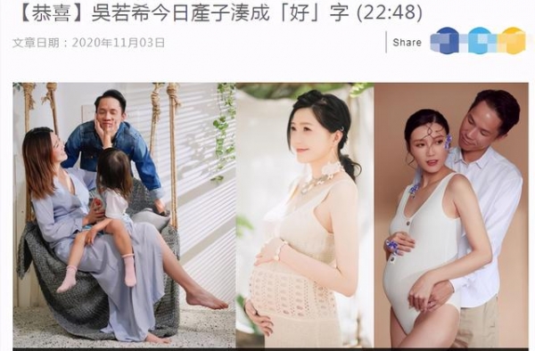28岁女星吴若希添二胎！儿女双全凑成“好”，嫁富豪3年生2胎
