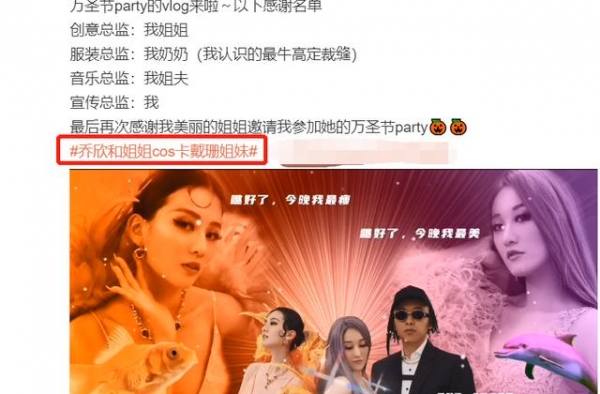 乔欣与姐姐cos卡戴珊姐妹太浮夸，奇葩服装竟是奶奶手工打造