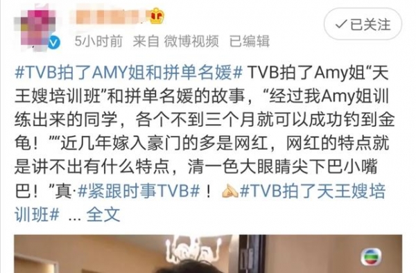 “天王嫂培训班”事件被拍成电视剧上热搜，旧事重提潘玮柏好惨