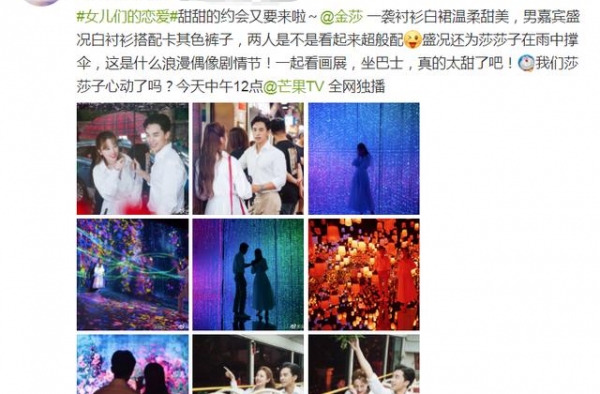 《女恋》晒金莎约会照，男方时刻守护，约会甜蜜请原地交往