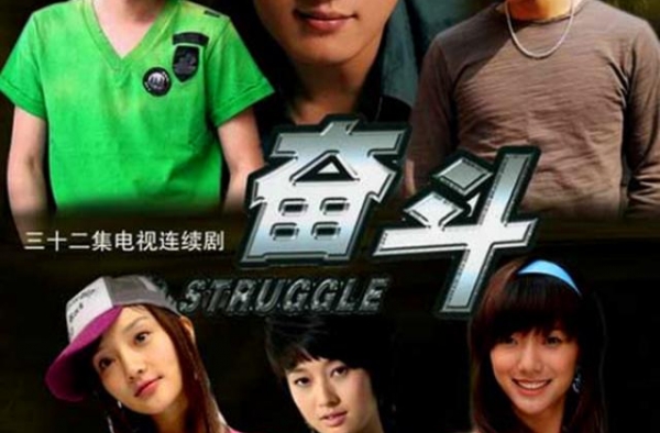 《奋斗》13年过去，6个主演5个都成了大咖，唯独一人默默无闻