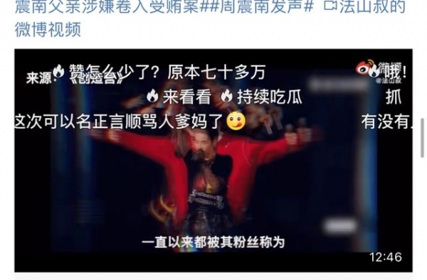 2020，偶像“爆雷”