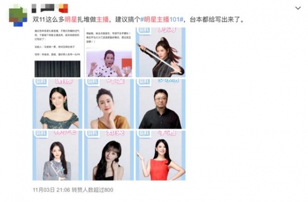别人家的尾款人忙着剁手买买买，林小宅却扬言要赶超李佳琦？