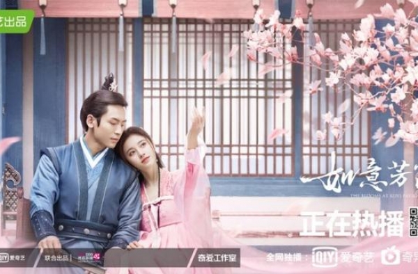 《如意芳霏》探案危机四伏 鞠婧祎张哲瀚甜蜜定情