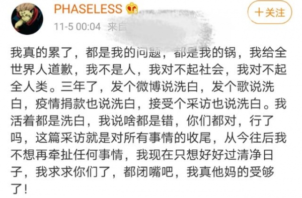 王昊深夜发文向全世界道歉：我不是人，他真的不值得原谅？