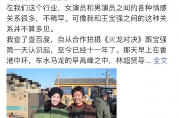 叶璇为王宝强发文，爆料对方曾与家人吵架弃车去找她，友情惹人羡