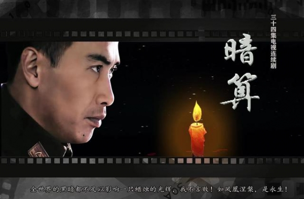 《暗算》?十五年