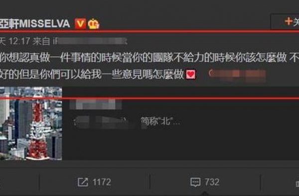 萧亚轩批团队不给力 萧亚轩批团队怎么了？