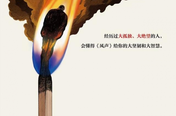 小说《风声》13年后推新版，作家麦家和演员黄晓明都有感悟