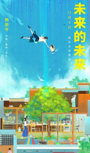 细田守：《未来的未来》小男孩视角受《一一》影响丨专访