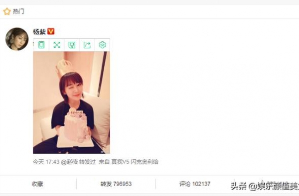杨紫生日，明星们纷纷祝福，杨紫向张一山撒娇首发小时候的照片