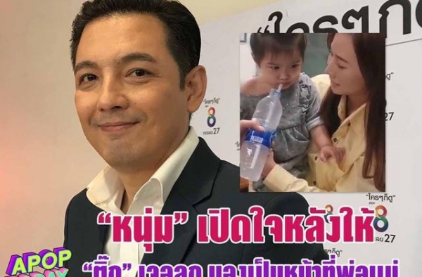 泰星Num：Namfon炒出来的话题与我无关，我们不可能复合