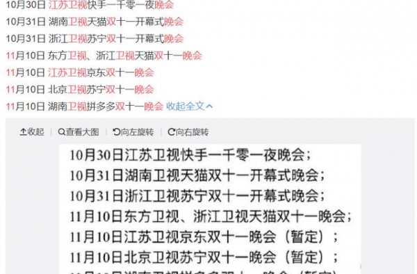 双11晚会阵容：四大卫视“王炸”不断，周深、华晨宇再度同台