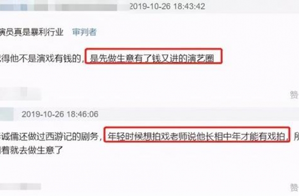 李诚儒皇城根下的四合院朴实无华，九几年身家过亿，真隐形富豪