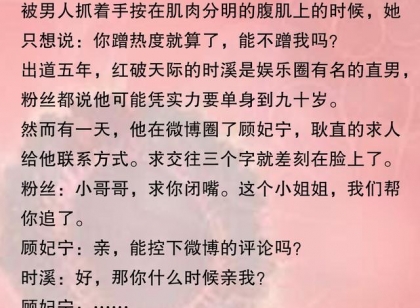 断头安利！甜度爆表娱乐圈，丁墨，藤萝为枝，木今安，鹿随，岁见