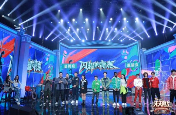 王一博布布杨凯“一波王炸”战队合体，李雪琴呼兰花式夸钱枫