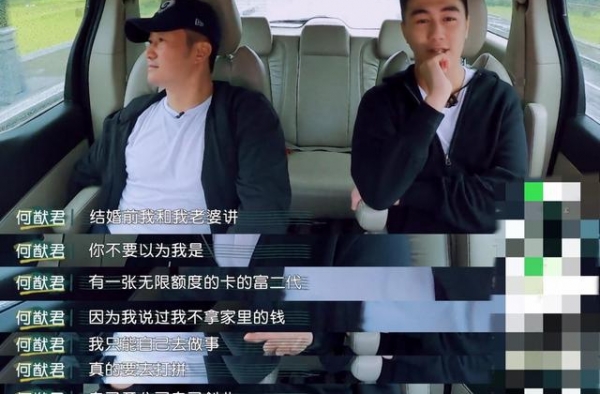何猷君婚前点明额度有限，表示不从家里拿钱，吴京听完笑而不语