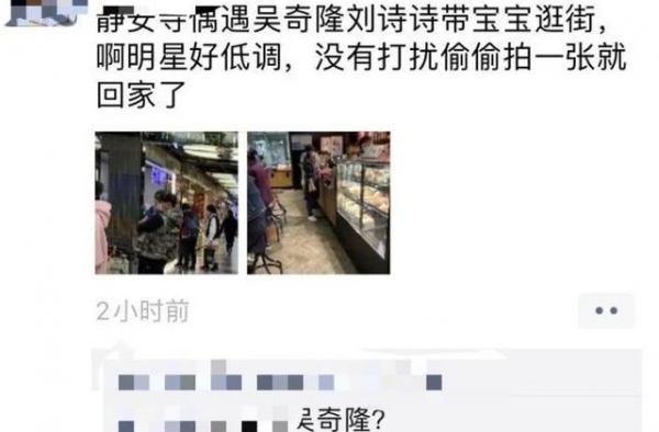 刘诗诗逛街穿着身材遭群嘲，身材臃肿大衣长显腿短，穿秋裤出门？