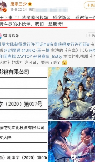 肖战要演《朱颜》？原著是《镜双城》前传，由《燕云台》导演执导
