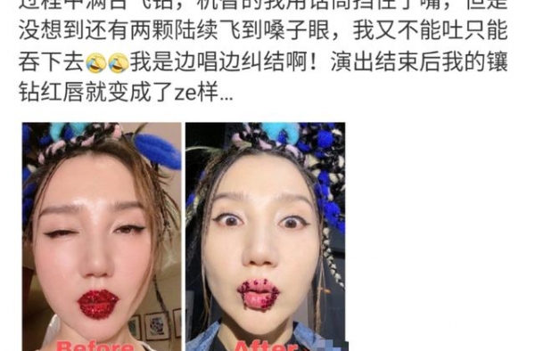 阿朵满嘴镶钻上台演唱，红钻却意外掉入嗓子眼，她边唱边吞下肚？