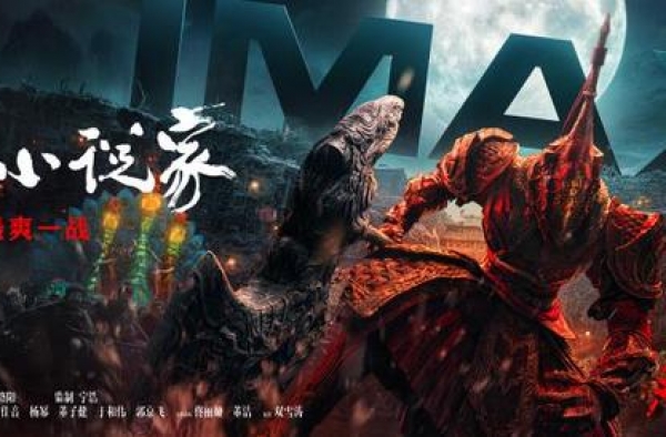 《刺杀小说家》曝硬核科幻预告，雷佳音董子健“异世界”决战