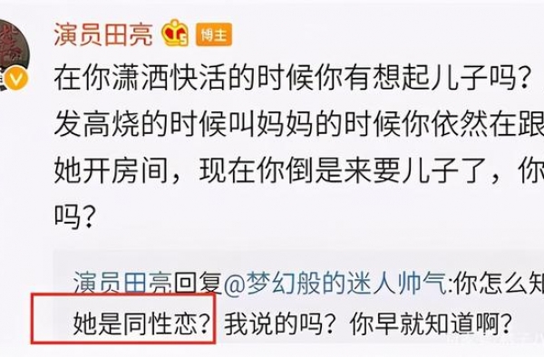 演员田亮怒爆妻子出轨：男人，你吃软饭的样子，真丑