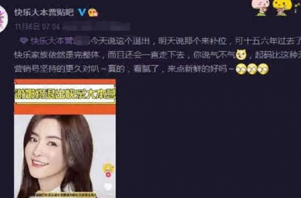 被曝隐婚生子？当事人张彬彬火速辟谣：准备过光棍节