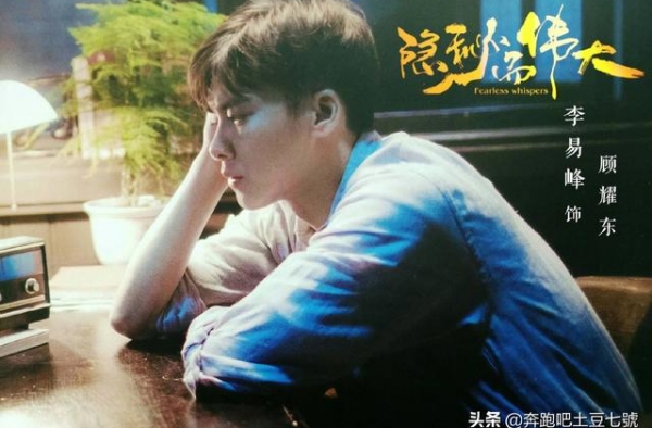 「娱乐圈爆料」肖战、王一博、李易峰、李现、谭松韵、李一桐