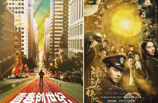 撞档《隐秘而伟大》，黄景瑜新剧来势汹汹，你会pick谁？