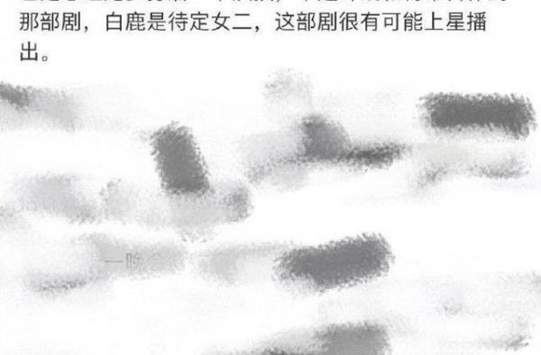 于选之女！于正否认白鹿给杨幂做配角：怎么可能
