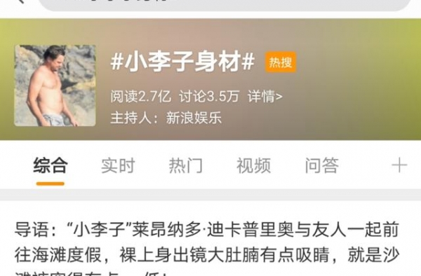 小李子海边半露玉腚，身材发福变回油腻大叔，曾交往61位女友