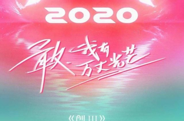 央视选秀很有牌面，易烊千玺、杨幂担任发起人，导师阵容太豪华
