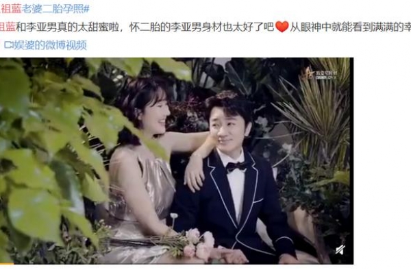 小八卦，GAI，应采儿，刘亦菲，贾乃亮，王祖蓝