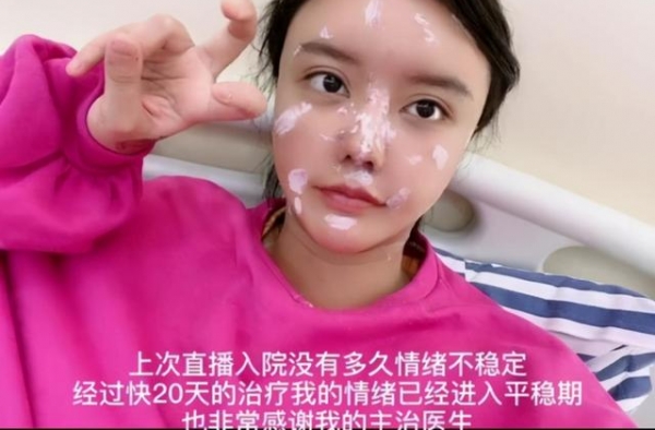 韩安冉精神病院内再开播，百万整容脸已不成样子，恳请粉丝买面膜