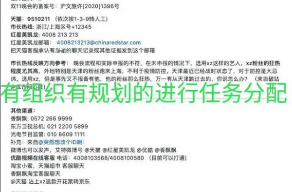 听说昨夜小黑又集体出动了