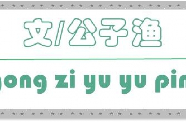 歌唱家杨洪基：我的爱人很普通，她一直是我坚强的后盾