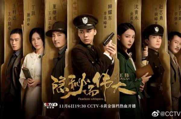 《隐秘而伟大》：李易峰多了一部电视剧代表作