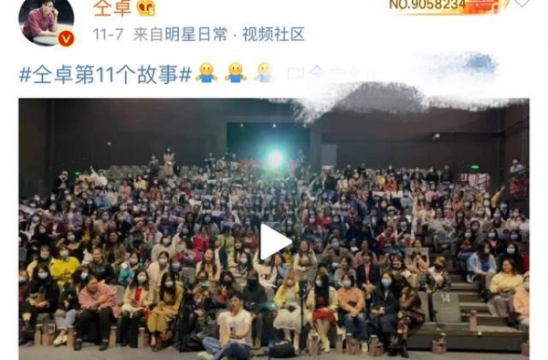 仝卓高考舞弊风波后举办演唱会，现场座无虚席，粉丝礼物摆满房间
