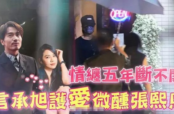 贾玲房子塌了？言承旭张熙恩疑似复合，约会过程曝光描述有深意？