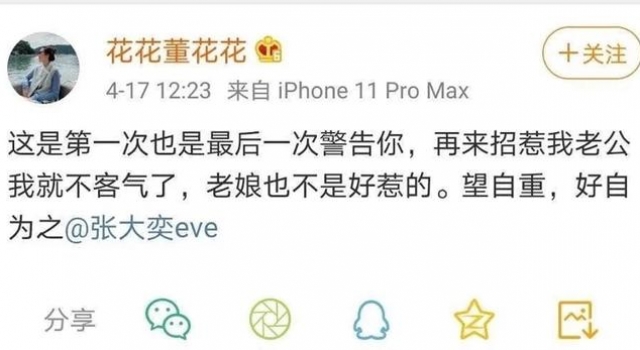 总裁夫人现场看双十一晚会，最前排老板娘视角，气质完胜张大奕