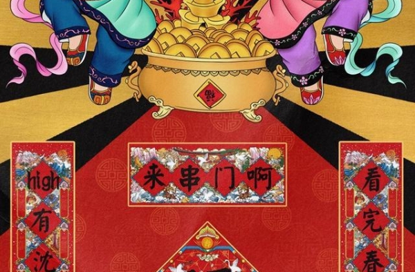 5年过去，把《夏洛特烦恼》所有主角名字连起来，才明白沈腾深意