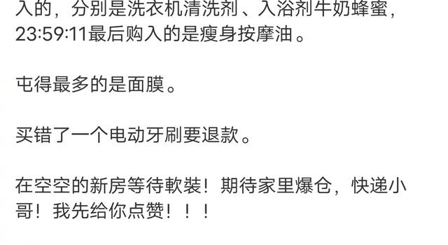 伊能静双十一买900件商品，看到清单后，粉丝大赞其顾家