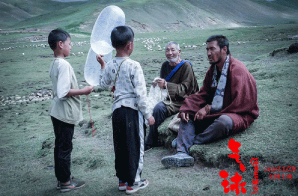 万玛才旦的白气球与红气球