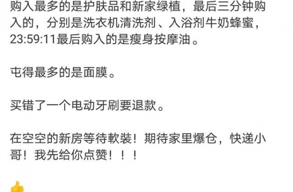 伊能静双十一买900件商品，秦昊问他的几件后，获得了全部纸箱