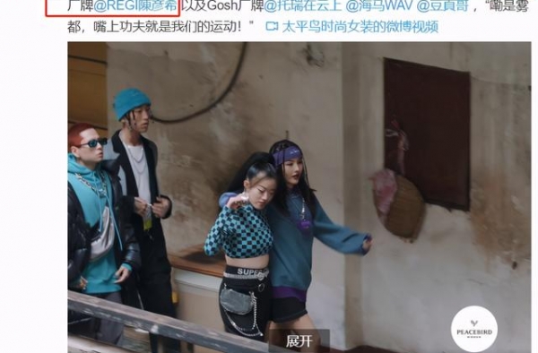 吴亦凡厂牌收入Gosh大将！《新说唱》明年不办了？