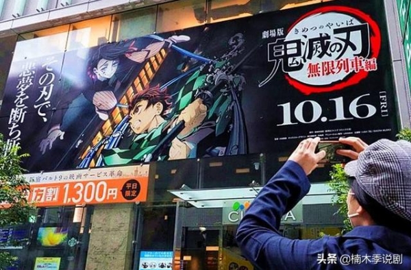 连续上榜的高燃影片，《鬼灭之刃无限列车篇预告》：老少皆宜