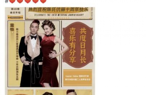 陈小春夫妇结婚十周年，应采儿产二胎后瘦成蚂蚁腰！腰臀比太完美