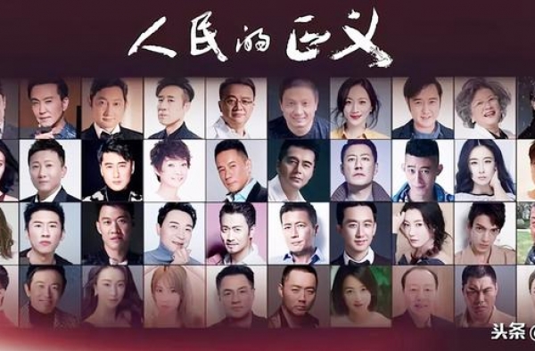 《人民的正义》更名为《巡回检察组》，本月开播，达康书记又来了
